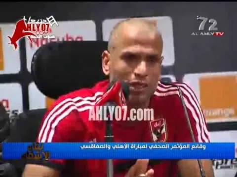 لقطة مؤثرة جدا بكاء وائل جمعة في المؤتمر الصحفي واعلان اعتزاله