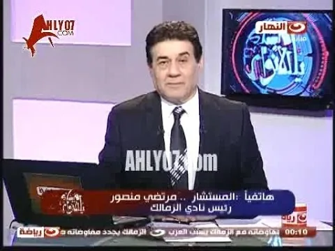 مرتضى يهاجم ويسب احد امهات اعضاء مجلس ادارة الاهلي ويعد بخطف صفقات الاهلي الجديدة