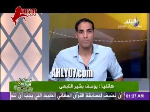 مسخرة ابن نجم الزمالك لأبوه أنا أهلاوي وهو الزمالك ده فرقة اصلا 