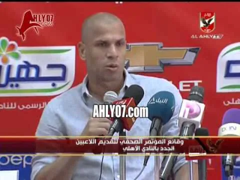 أول كلمة رسمية لوائل جمعة مدير الكرة في المؤتمر الصحفي للنادي الأهلي 