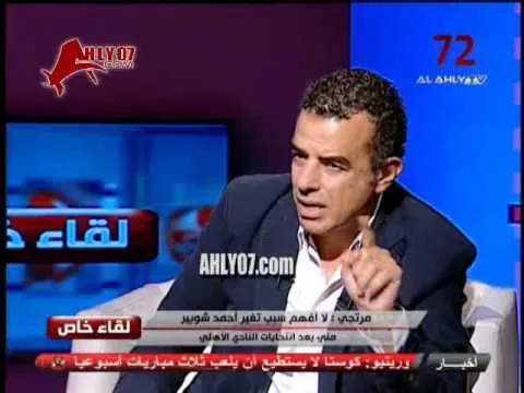 خالد مرتجي يفضح شوبير