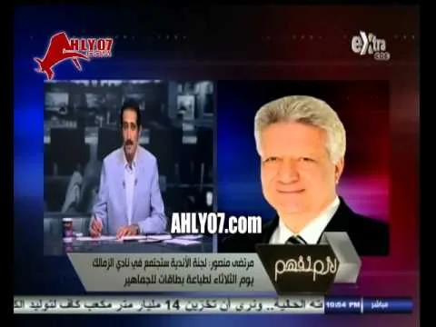 مرتضى منصور: الزمالك لن يجدد تعاقده مع عمر جابر وأحمد توفيق 