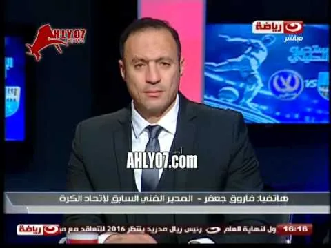 فاروق جعفر بعد الاقالة : مسئولي اتحاد الكرة فشلة ومدربي المحلة شاهدين