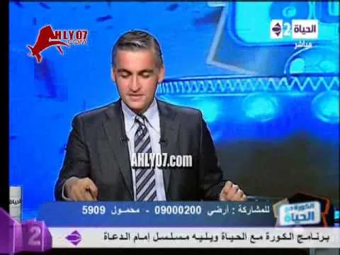 أعلى اشتغالة في مكالمة لأهلاوي مع حسام وابراهيم حسن على الهواء