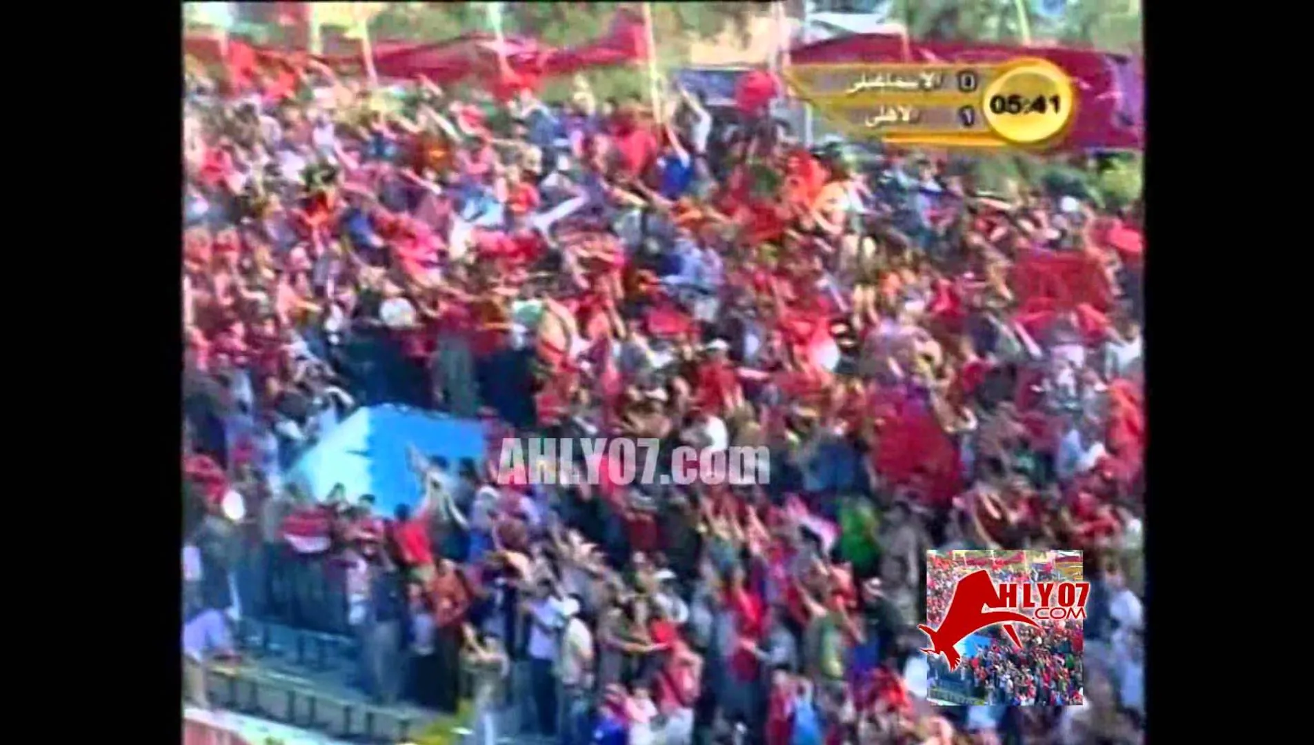 الاهلي 1 الاسماعيلي 0 عام 2006 محمد بركات