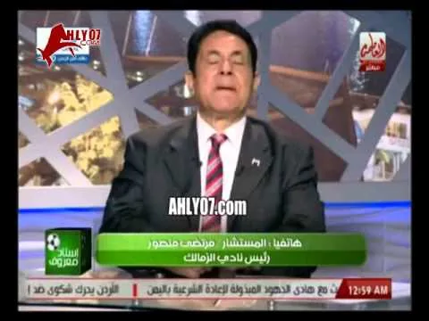 مرتضى منصور انا مثال للروح الرياضية في الوسط الرياضي وعدم التعصب