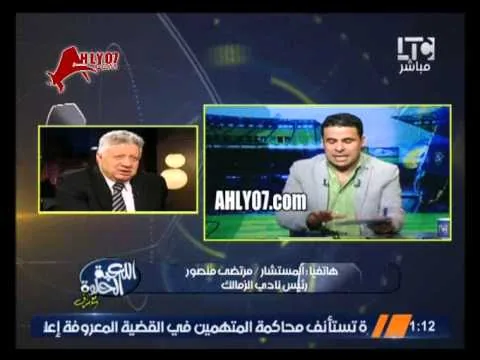 شاهد كسفة تاريخية خبيثة لمرتضى منصور يتنصل من الموقع الرسمي بعد احراجه وظهور شادي