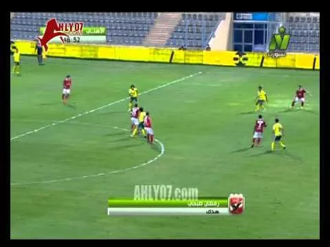 هدف الأهلي  السادس في الجونة مقابل 0 لرمضان صبحي كأس مصر 13 اغسطس 2015