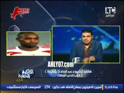 شاهد شيكابالا في اول ظهور ورحمة امي ما كنت اعرف ان في مؤتمر لازم احضره
