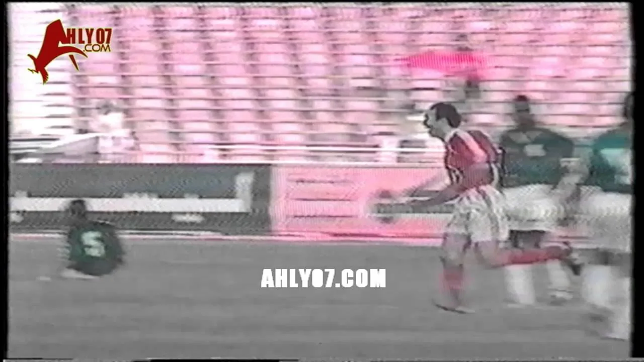 أهداف الأهلي الأربعة في مرمي الشمس في 26 سبتمبر 1997 لعلي ماهر و سيد عبد الحفيظ