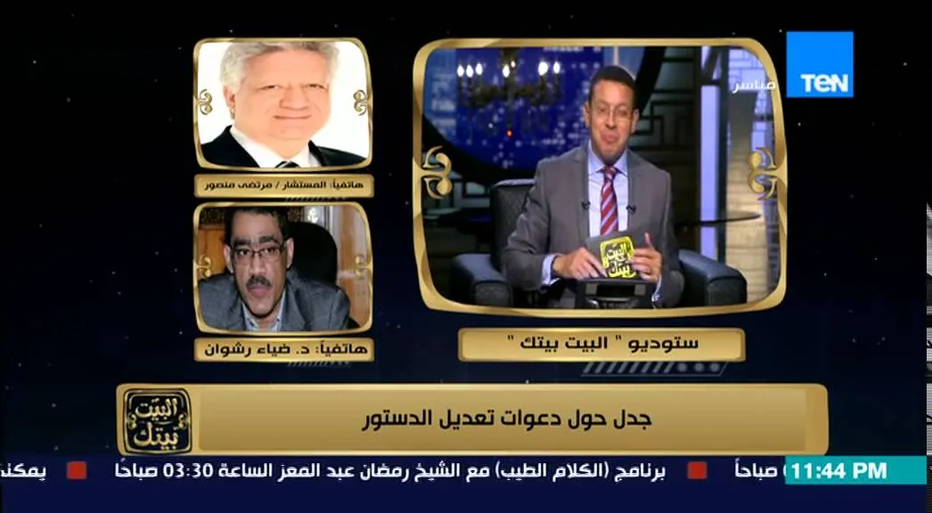 أول رد من مرتضى منصور على دجال شبراخيت وعمل سحر بـ بول الماعز