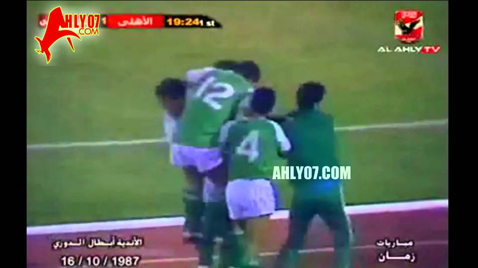 هدف الأهلي الأول مقابل 0 كوتوكو أحرزه الخطيب في 16 أكتوبر 1987