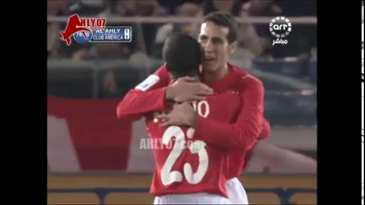 هدف الأهلي الثاني في كلوب امريكا مقابل 1 تريكة كأس العالم للأندية 17 ديسمبر 2006