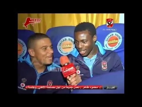 شاهد مسخرة ايفونا يغني انا الأسد اهوه بعد هدفه في الزمالك