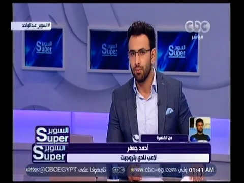 شاهد أحمد جعفر في تصريح ناري وصادم ميدو هو من قاد كومبينة المؤامرة ضد ديكاستال للاطاحه به من الزمالك