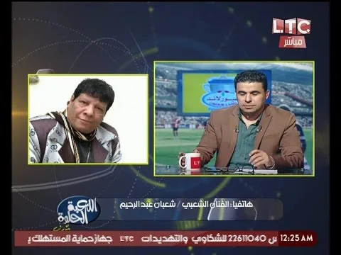 شاهد اول تعليق وغضب شعبان عبد الرحيم من تعليق أحمد الطيب عنه واحساسه بالاهانة من كلماته