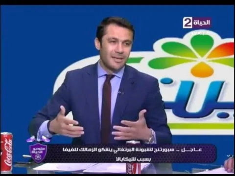 مسخرة شاهد خضة احمد حسن على الهواء في ستوديو الحياة بعد تهديداته