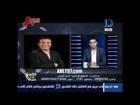 شاهد أحمد الطيب بكل بجاحة واستعلاء انا مش ندمان على اني قلت سعد الصغير وشعبان رموز الأهلاوية