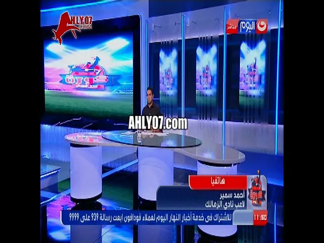 مسخرة لاعب الزمالك انا لاقيت مرتضى منصور وداني نادي تاني من غير ما يقلي ومش همشي انا مش صغير