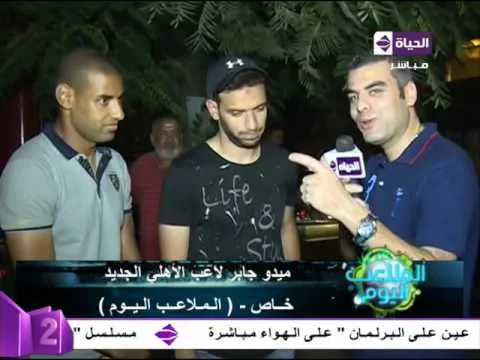 شاهد أول لقاء لميدو جابر بعد انتقاله الى النادي الأهلي رسميا