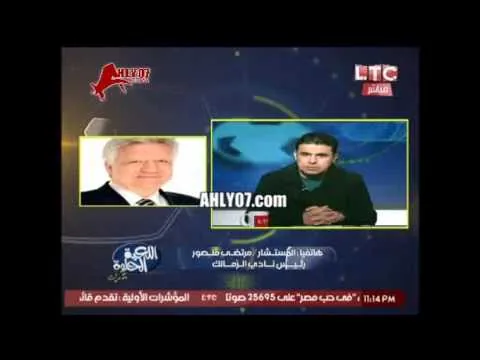 مرتضى منصور بكلمات نارية بتحدى جوزيه ينزل مصر انا رفعت ضده قضية لحبسه ولو راجل تنزل مصر