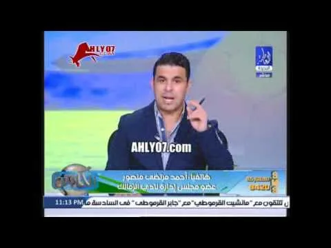 أحمد مرتضى منصور الزمالك يقدر ونص وتلت اربع كمان