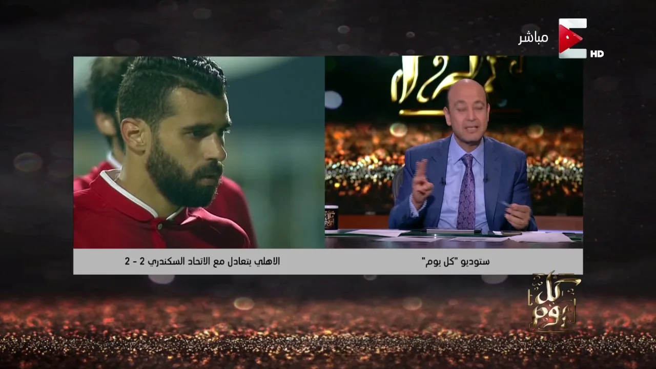 شاهد عمرو أديب هيتجنن من تعادل الأهلي مع الاتحاد وسعادة جنونية على الهواء وسخرية من الأحمر وفريقه