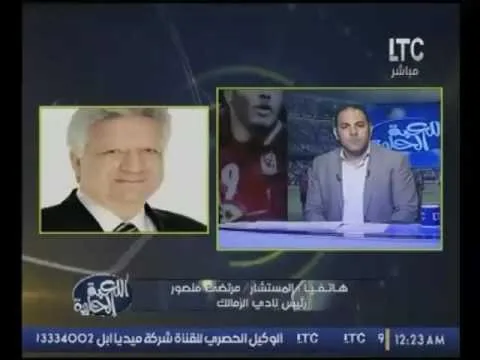 شاهد المداخلة النارية الكاملة لمرتضى منصور يفقد اعصابه يسب الدولة ويهاجم الرئيس وهاتوا ايمن حفني زي الخطيب والعبيط فايق