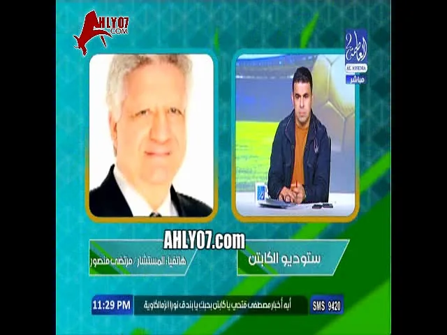 شاهد مرتضى منصور يفتح النار على محمود طاهر وادارة الاهلي بطلوا تعملوا ارهاب للحكام والاهلي النادي اللي بيكسب بالحكام