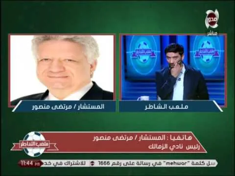 شاهد أول رد ناري من مرتضى منصور على مدحت شلبي انت كلب بتهوهو وخلاص هتقعد في البيت