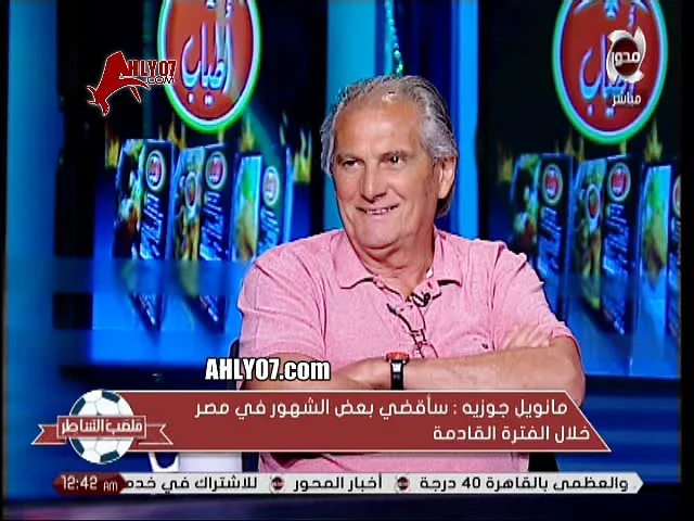 شاهد جوزيه يعلن لأول مرة الزمالك فاوضني 3 مرات ومرتضى هينفي كلامي لكن انا مبكدبش  ورفضت