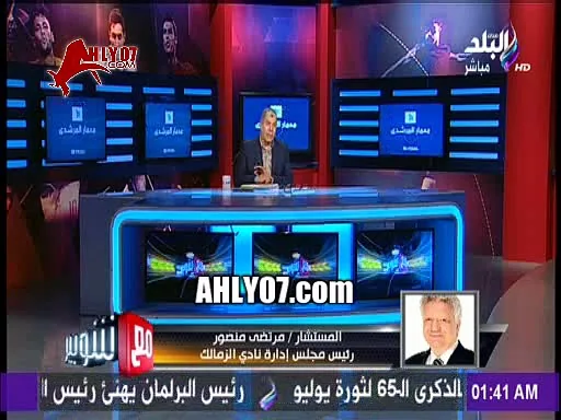 عاجل شاهد المداخلة النارية الكاملة لمرتضى منصور رد ناري على ايناسيو ويفتح النار على شيكابالا مين ده ومفاجأه كبرى طلب رحيل باسم وحفني وضرب المساعد البرتغالي