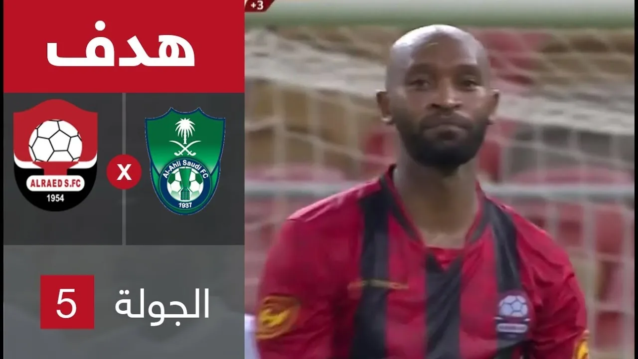شاهد شيكابالا يحرز هدف عالمي للرائد في شباك أهلي جده محمد عبد الشافي في الدوري السعودي