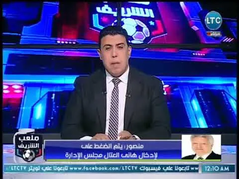 شاهد مرتضى منصور في مداخلة نارية يهدد احذر مصر من غضب 40 مليون زمالكاوي والوزير الزمالكاوي والاخوانجي والاهلاوي السبب